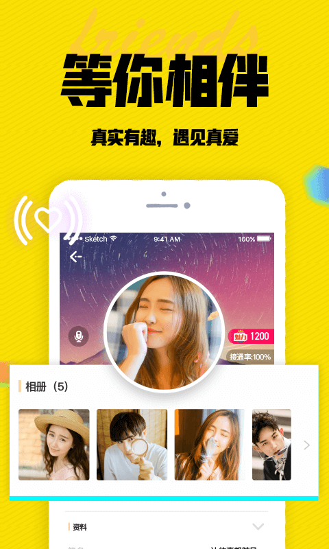 陌闲app截图