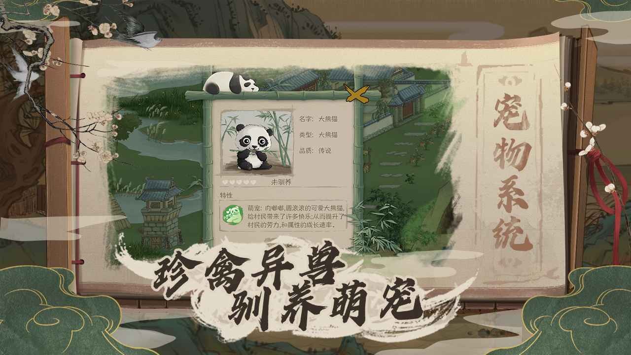 桃源记限量测试截图