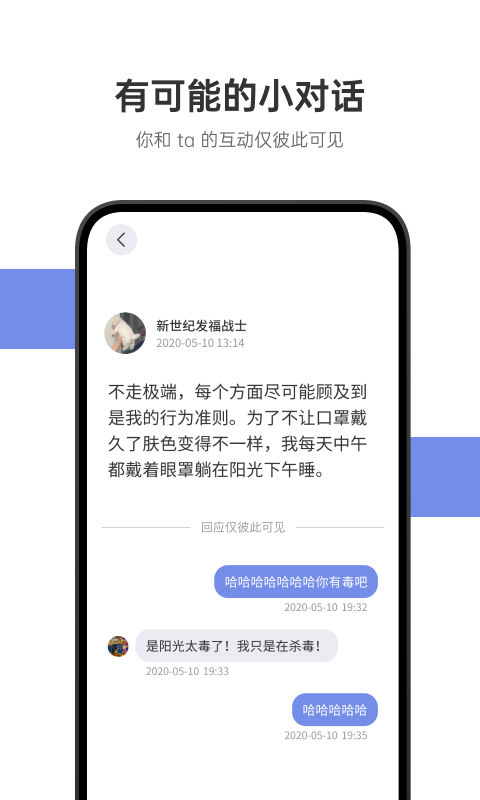 可话2021截图