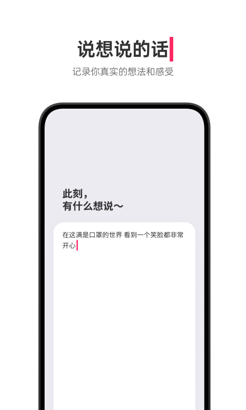 可话2021截图