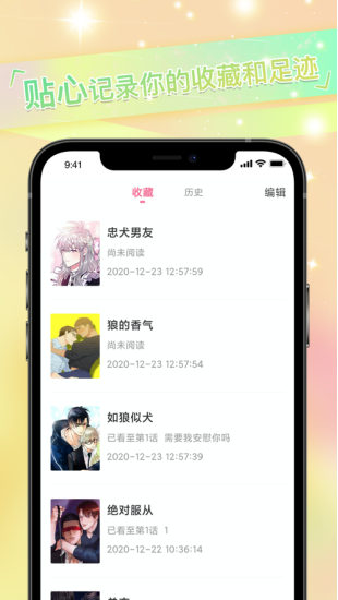 免耽漫画截图