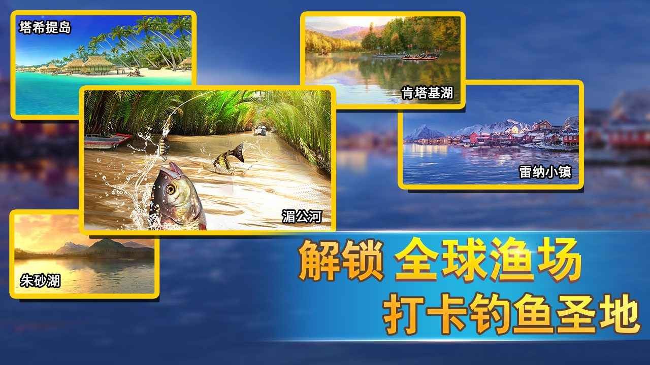 钓鱼传奇正式版截图