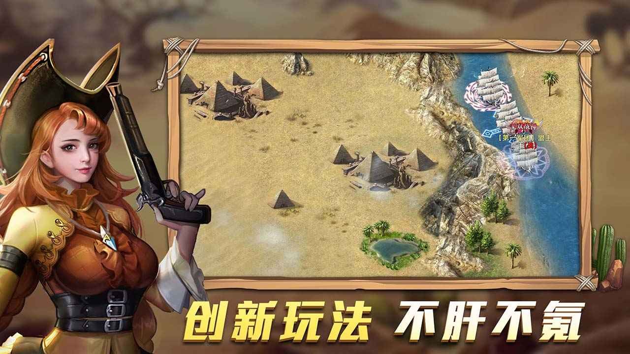 航海纷争首测截图