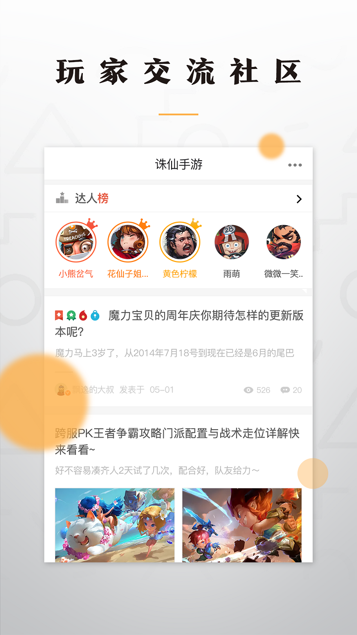 老虎游戏截图