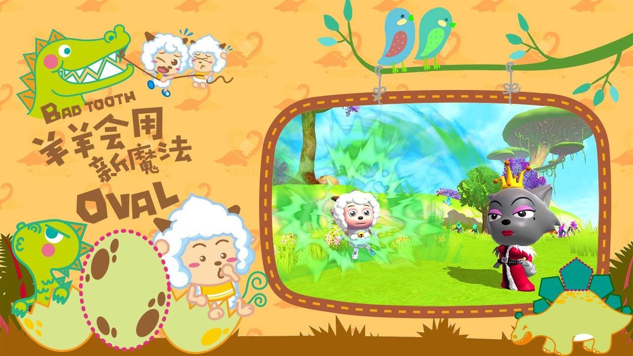 创造与魔法vivo版截图