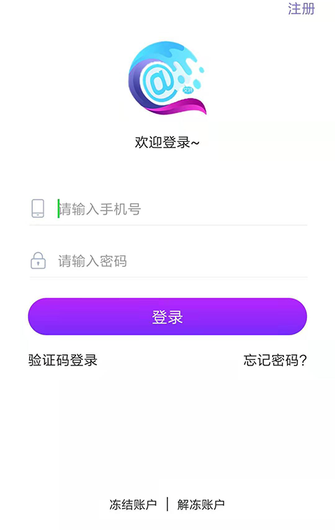 艾特交友截图