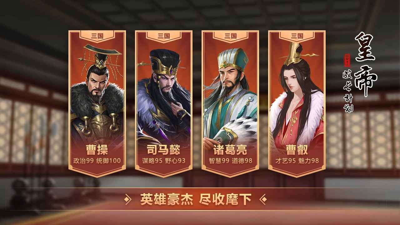 皇帝成长计划2后宫宫殿截图