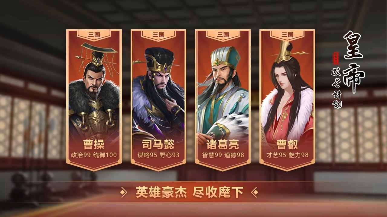 皇帝成长计划2后宫宫殿版本截图