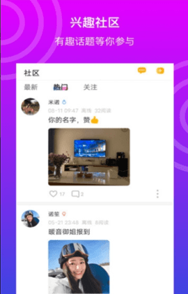 悦声陪玩截图