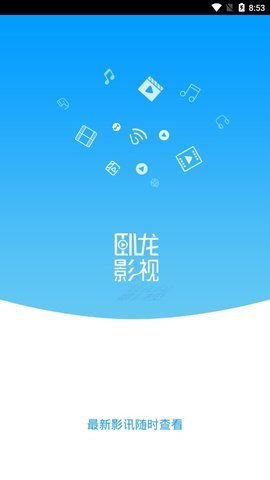 卧龙影视2021截图