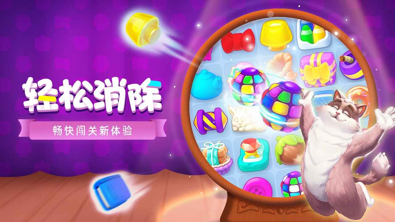 梦幻家园爱在巴黎截图