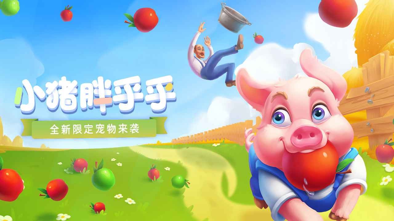 梦幻家园爱在巴黎截图