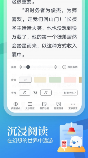 米读极速版截图