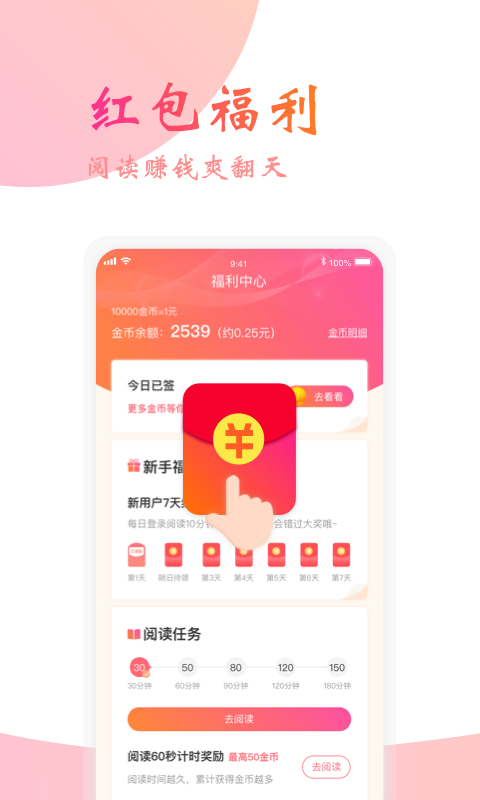 阅友小说2021截图