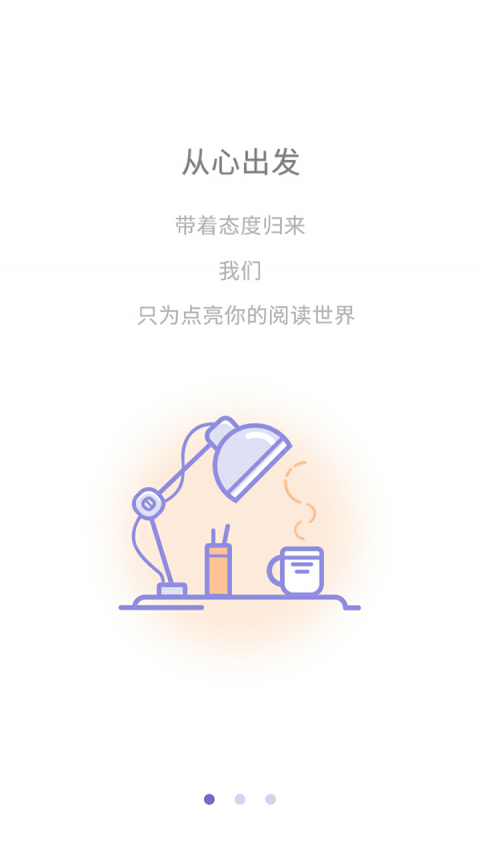 小说阅读吧会员版截图