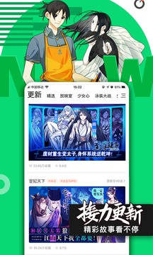 腾讯动漫2021截图