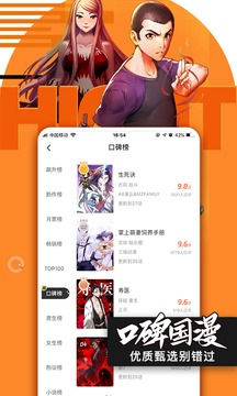 腾讯动漫2021截图