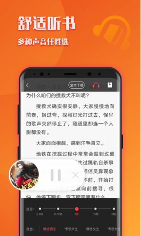 阅友小说极速版截图