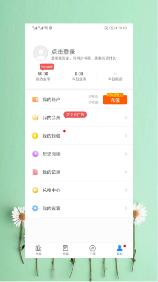 新免费小说书库截图