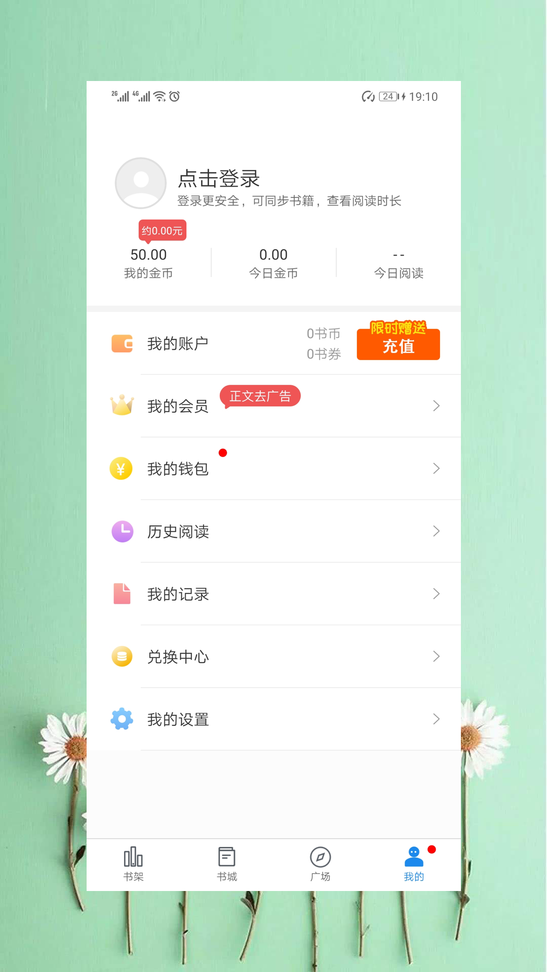 新免费小说书库截图