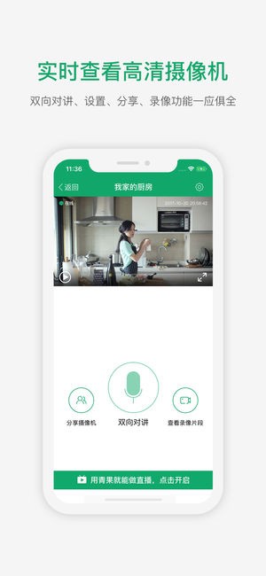 青果视频app截图