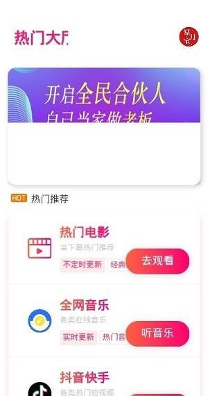 星月宝影视免费版截图