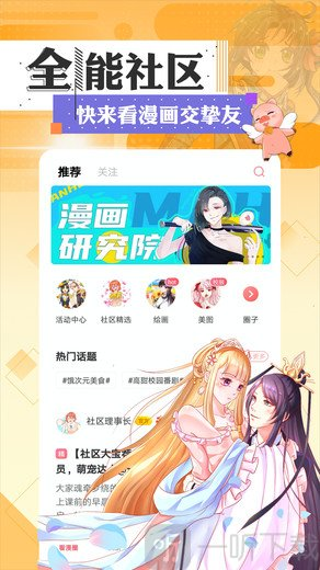 品漫官方版截图