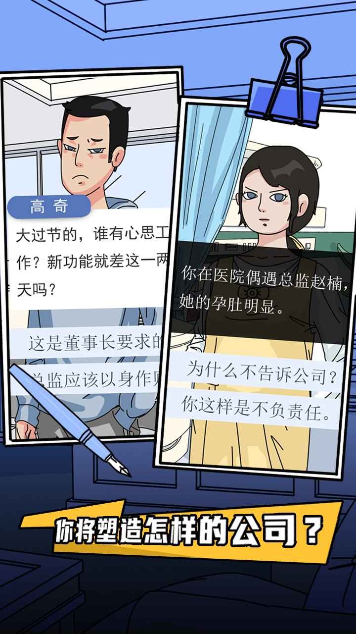 福报模拟器手游截图