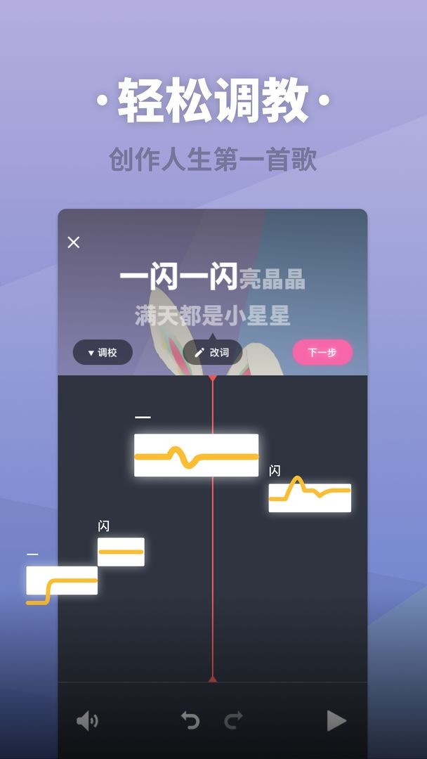 ACE虚拟歌姬正式版截图