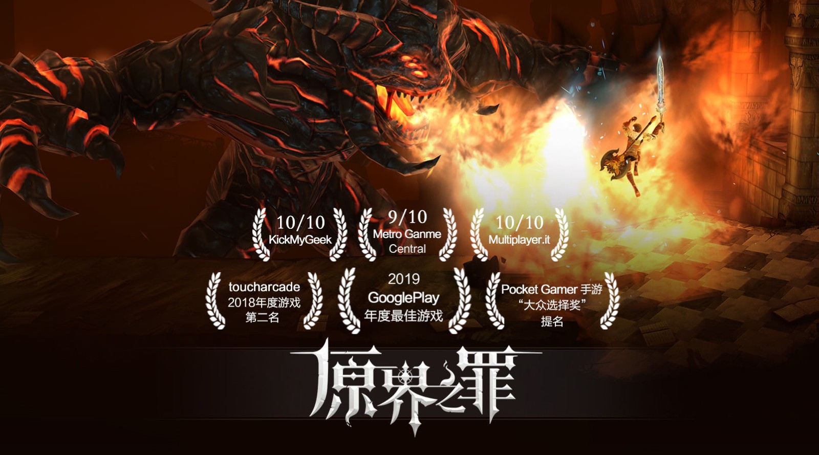 原界之罪 Grimvalor截图