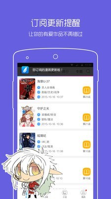 拷贝漫画app截图