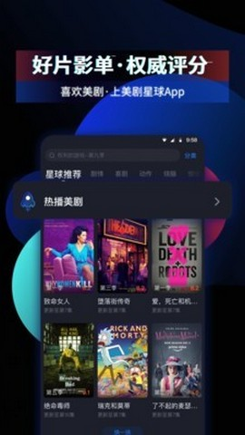 美剧星球2021截图