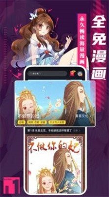 黄漫漫画截图