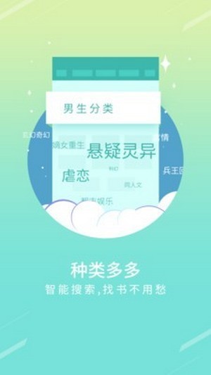 点读小说最新版截图