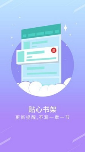 点读小说最新版截图