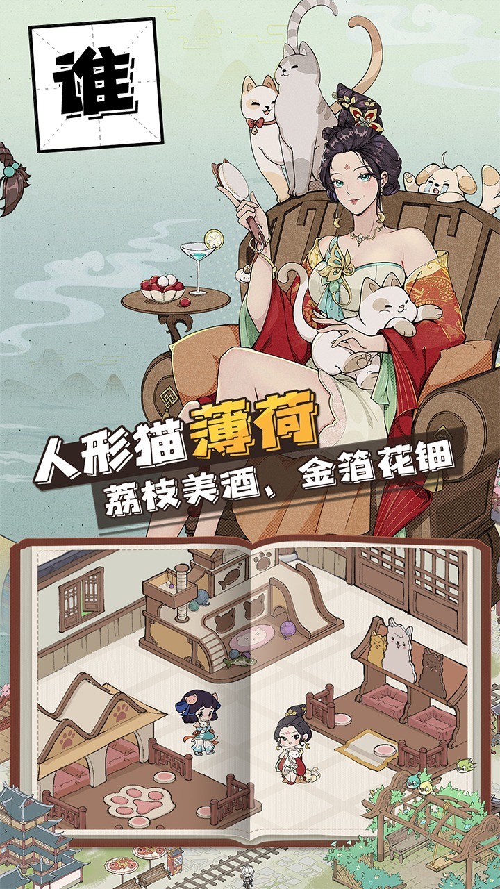 长安创业指南截图