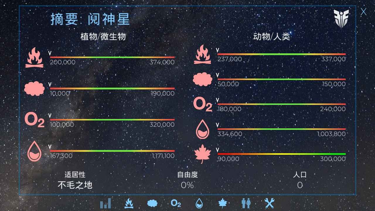 飞跃星球付费正式版截图