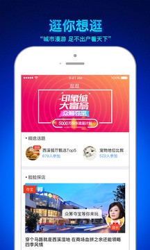 脸脸app2021最新版截图