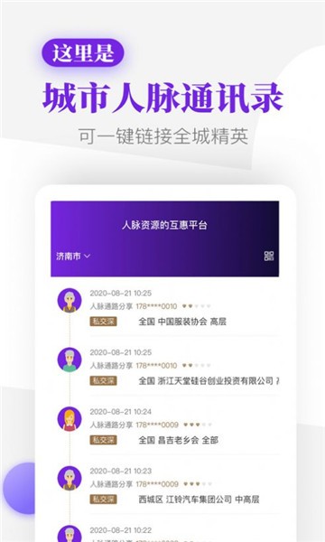 友路社区截图