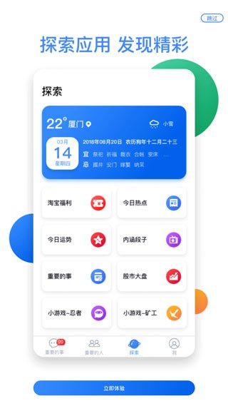 默往交友app截图