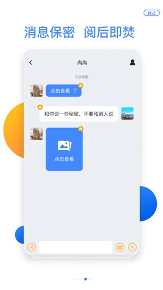 默往交友app截图