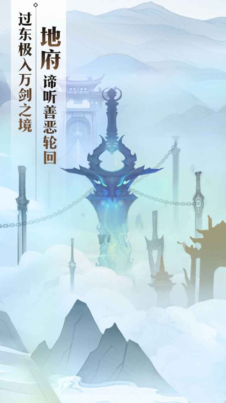 无极仙途官方版截图