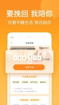 小鹿情感截图