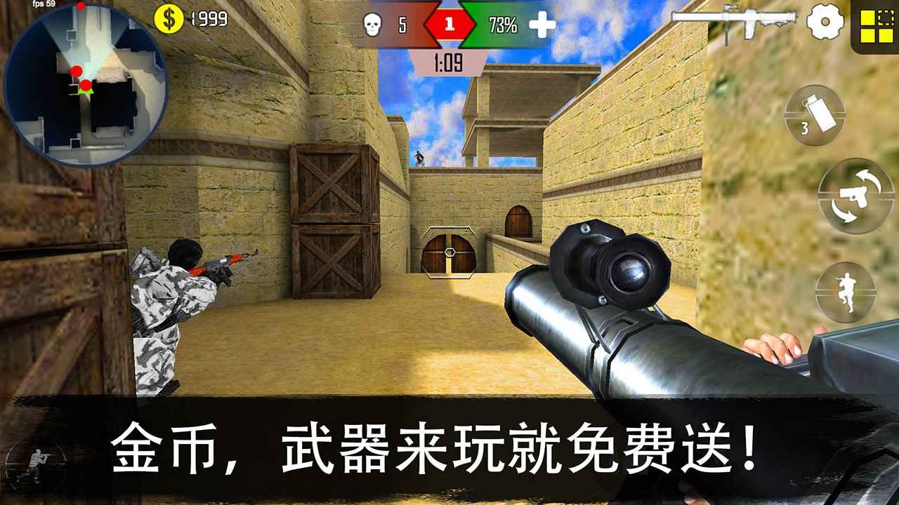 反恐突击队枪战射击截图