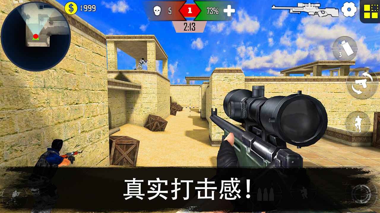 反恐突击队枪战射击截图