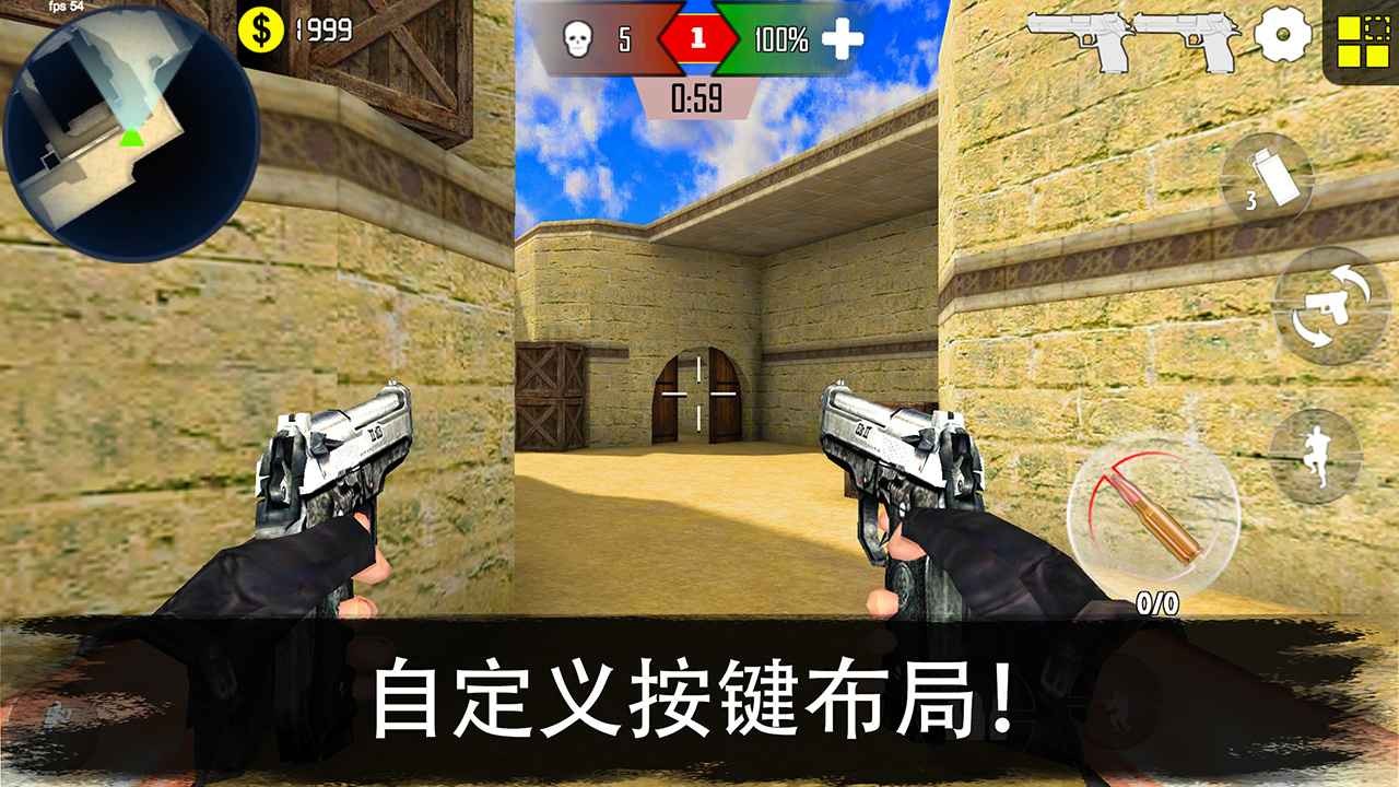 反恐突击队枪战射击截图