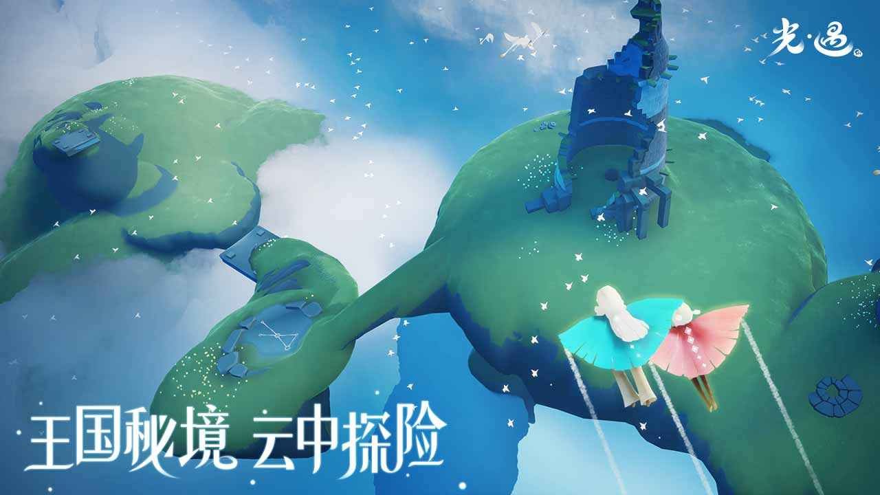 光遇集结季截图