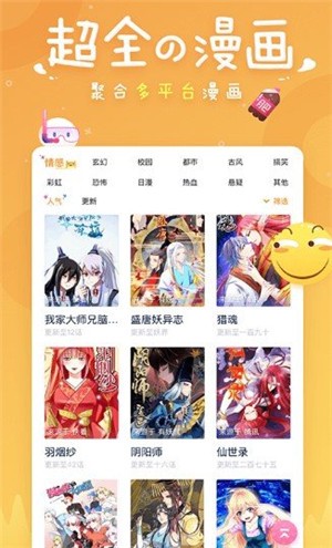 太二漫画截图