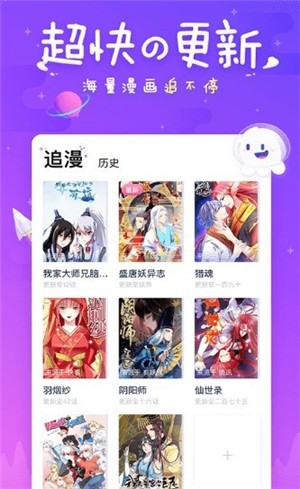 太二漫画截图