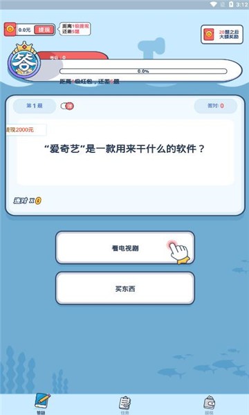 这题你会吗截图